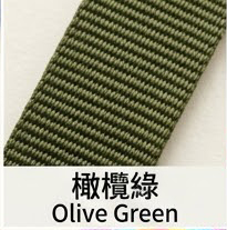 素色尼龍錶帶