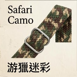 迷彩尼龍錶帶