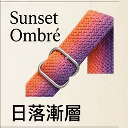 印花尼龍錶帶